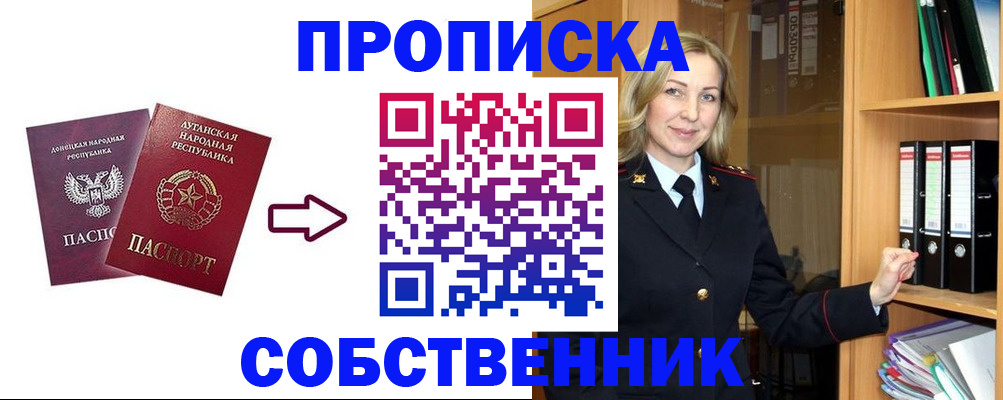 прописка поиск в Новоалександровске